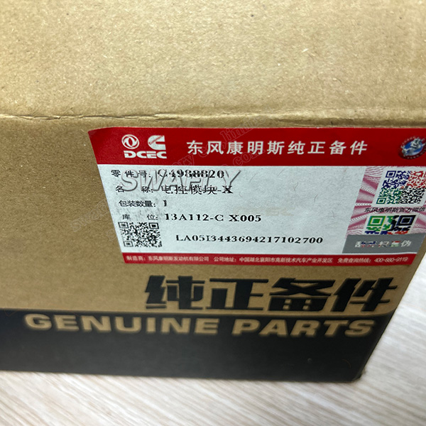 Cummins 4988820 ECU