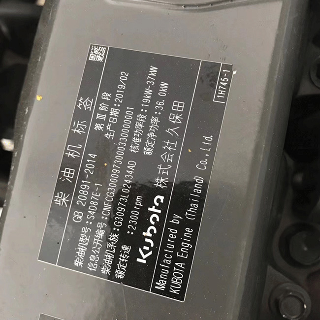 Kubota 4D87 Complete Engine Assembly